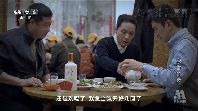 [冰雪11天][HD-720P-MP4][国语中字][豆瓣5.2分][1.3GB][2012]