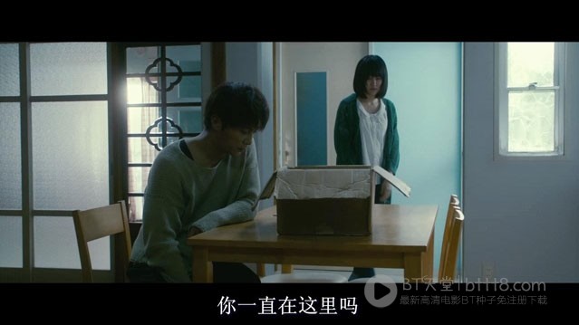 [黑百合公寓/黑百合小区][BD-720P-RMVB][日语中字][豆瓣4.5分][1.0GB][2013]