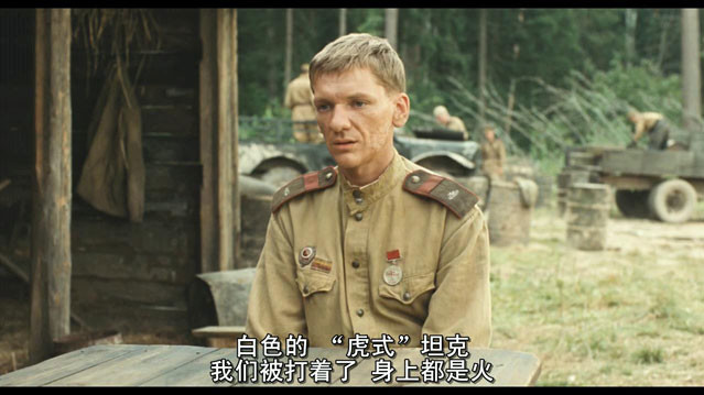 [白虎/坦克大战][BD-720P-RMVB][俄语中字][豆瓣6.1分][1.3GB][2012]