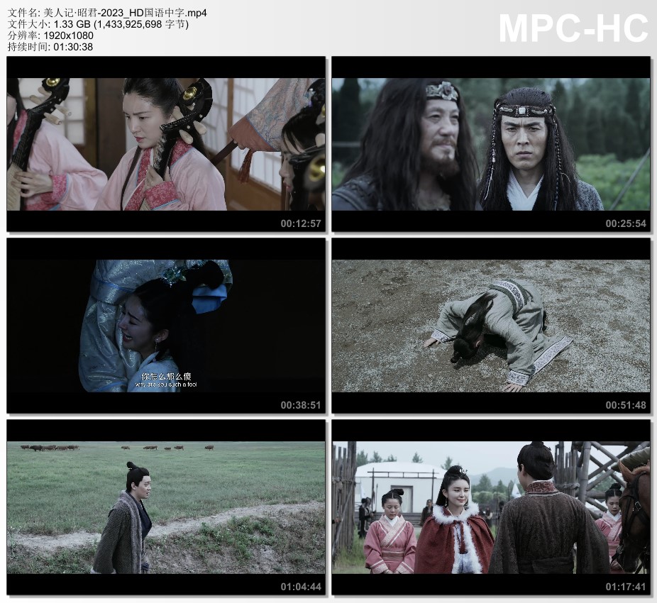 2023年国产剧情片《美人记·昭君》HD国语中字