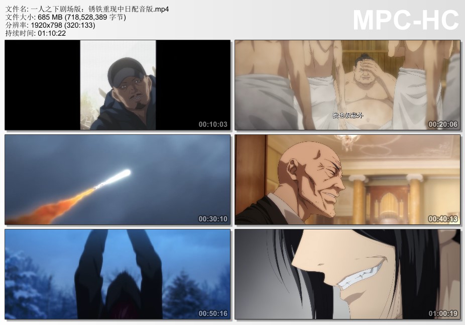 2024年国产动画片《一人之下剧场版：锈铁重现》HD国日双语中字