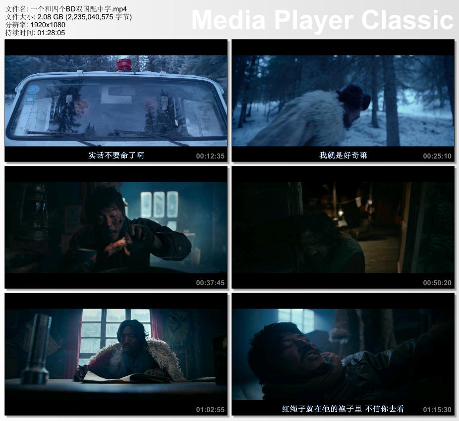 2021年国产7.0分剧情片《一个和四个》BD双国配中字